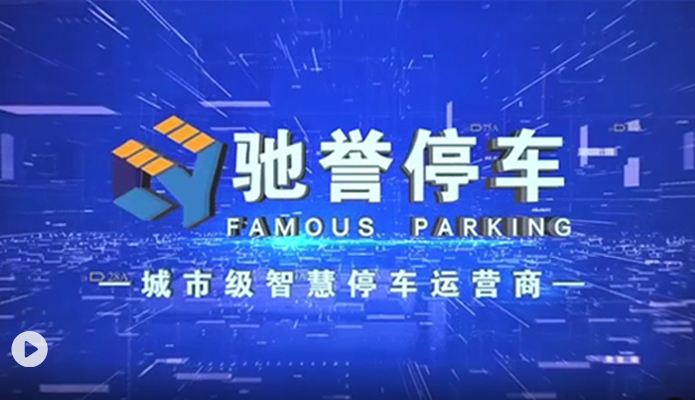 江苏停车场管理