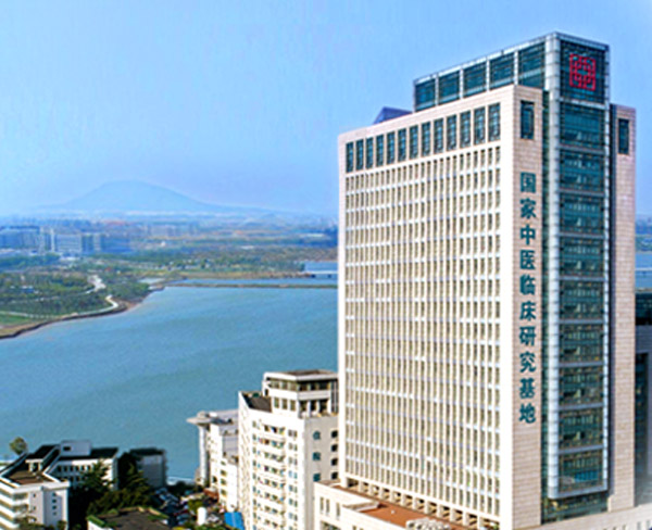 安徽省中医院